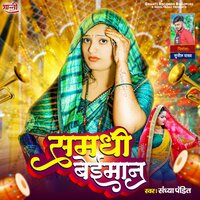 Samadhi Beimaan - Sandhya Pandit