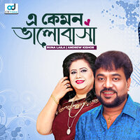 E Kemon Valobasa - Runa Laila & Andrew Kishor