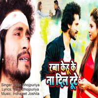 Rabba Kehu Ke Na Dil Tute - Raja Bhojpuriya