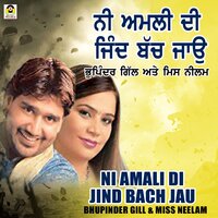Ni Amali Di Jind Bach Jau - Bhupinder Gill & miss neelam