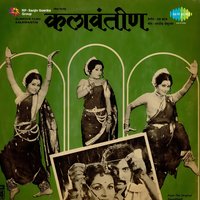 Raat Jhurtiya Chandrasathi - Usha Mangeshkar