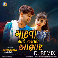 Marva Mate Tamaro Abhar - Suresh Zala