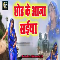 Chhod Ke Aaja Saiya - Indu Sonali