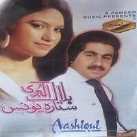 Ba Khana Mehman Amad - Belal Akbari & Sitara Younas