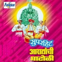 Udha Udha Bola Tumhi - Sakharabai Tekale