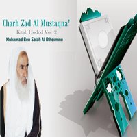 Charh Zad Al Mustaqna', Pt.6 - Muhamad Ben Salah Al Otheimine