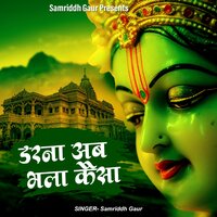 Darna Ab Bhala Kaisa - Samriddh Gaur