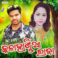 Kalahandia Raja - Rohit Bhoi & Sanju Mohanty