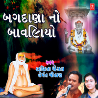 Bagdana No Bavaliyo (From "Sacha Saga Bapa Sitaram") - Hemant Chauhan