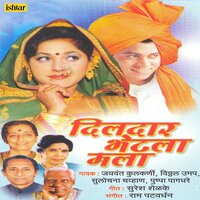 Ishkan Bharli Tijori Majhi - Sulochana Chavhan