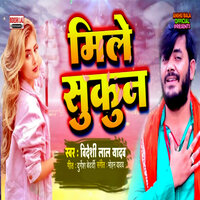 Mile Sukun - Videshi Lal Yadav