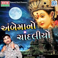 Nabolo To Kai Nai - Jignesh Kaviraj