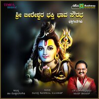 Bala Belagida - Shamitha Malnad