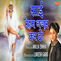 Sai Reham Najar Kar Do - Anuja Sinha