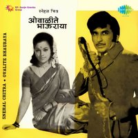 Devoo Nako Hundaka - Sudhir Phadke