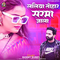 Laliya Tohar Sarma Jala - Sunny Dubey