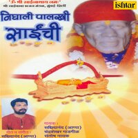 Sainath Aamche Dole - Chandrashekhar Gadgil