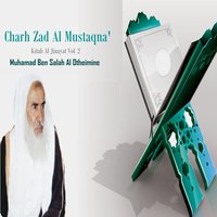 Charh Zad Al Mustaqna', Pt.13 - Muhamad Ben Salah Al Otheimine