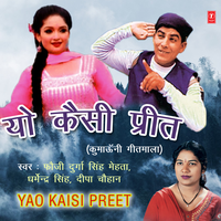 Kumaun Kou Main Jawan - Fauji Durga Singh Mahta & Dharmendra Singh & Deepa Chauhan