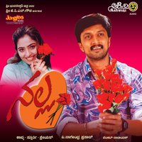Huduga Elli Neenu - Nanditha