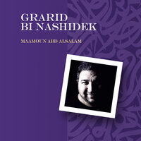 Madh nabi - Maamoun Abd Alsalam