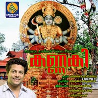 Kodungallur - sreekumar