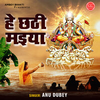 Chuhu Chuhu Bole Chuchuchihiya - Anu Dubey