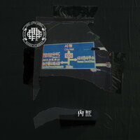 Singel Room Remix - Rhymix & Lee Ha Yoon