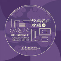 美丽的草原我的家 - 德德玛 & 施鸿鄂