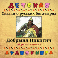 Михайло Казарянин - Максим Доронин & Детская аудиокнига