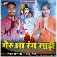 Gerua Rang Sadi - Anju Raj & Shankar Matlabi