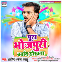 Pura Bhojpuri Barbaad Hokhata - Arvind Akela Kallu