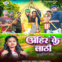 Ahir Ke Lathi - Pintu Lal Yadav & Prabha raj