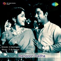 Unmele Naan - N. S. Krishnan & S. C. Krishnan