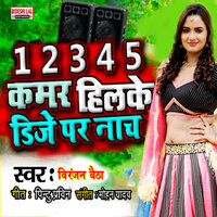 12345 Kamar Hilake DJ Par Nach - Viranjan Baitha