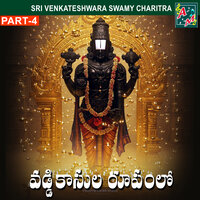 VADDI KAASULA, Pt. 04 - Ramadevi
