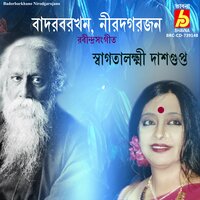 Badorbarkhano Nirodgarojano - Swagatalakshmi Dasgupta