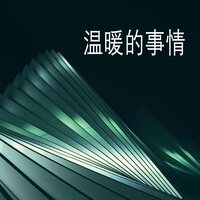 耳语一切 - 芒秀逸