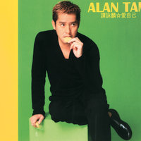 Ri Luo Shi Fen - Alan Tam