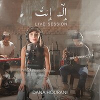 Ella Enta - Dana Hourani