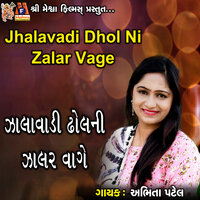 Jhalavadi Dhol Ni Zalar Vage - Abhita Patel