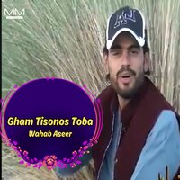He Basunut Na Sahr A - Wahab Aseer