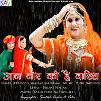 Aaj Jor Ki Hai Baarish - Pramod Kishan & Sunil Dadhich & Uma Rawal