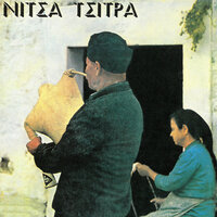 Mia Paraskevi - Nitsa Tsitra