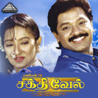 Idi Idikuthu - Ilaiyaraaja & Mano & K. S. Chithra
