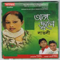 Bondhu amar thakere londone - Lovely
