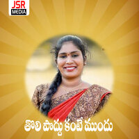 Tholi Poddu Kante Mundu - Lavanya Potharaju