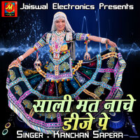 Byan Mhari Double Rangili - Kanchan Sapera