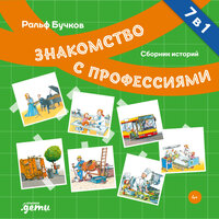 Водитель мусоровоза - Сания Галеева