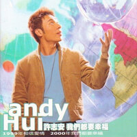 Bie Ku Liao - Andy Hui